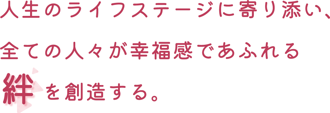 看護×カウンセリングで世界中の人々に明るい未来をLINKする。