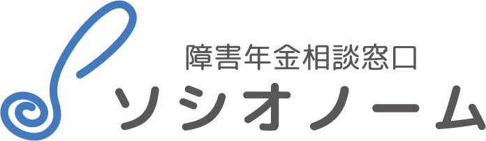 ソシオノーム