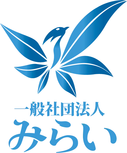 相談支援事業所みらい