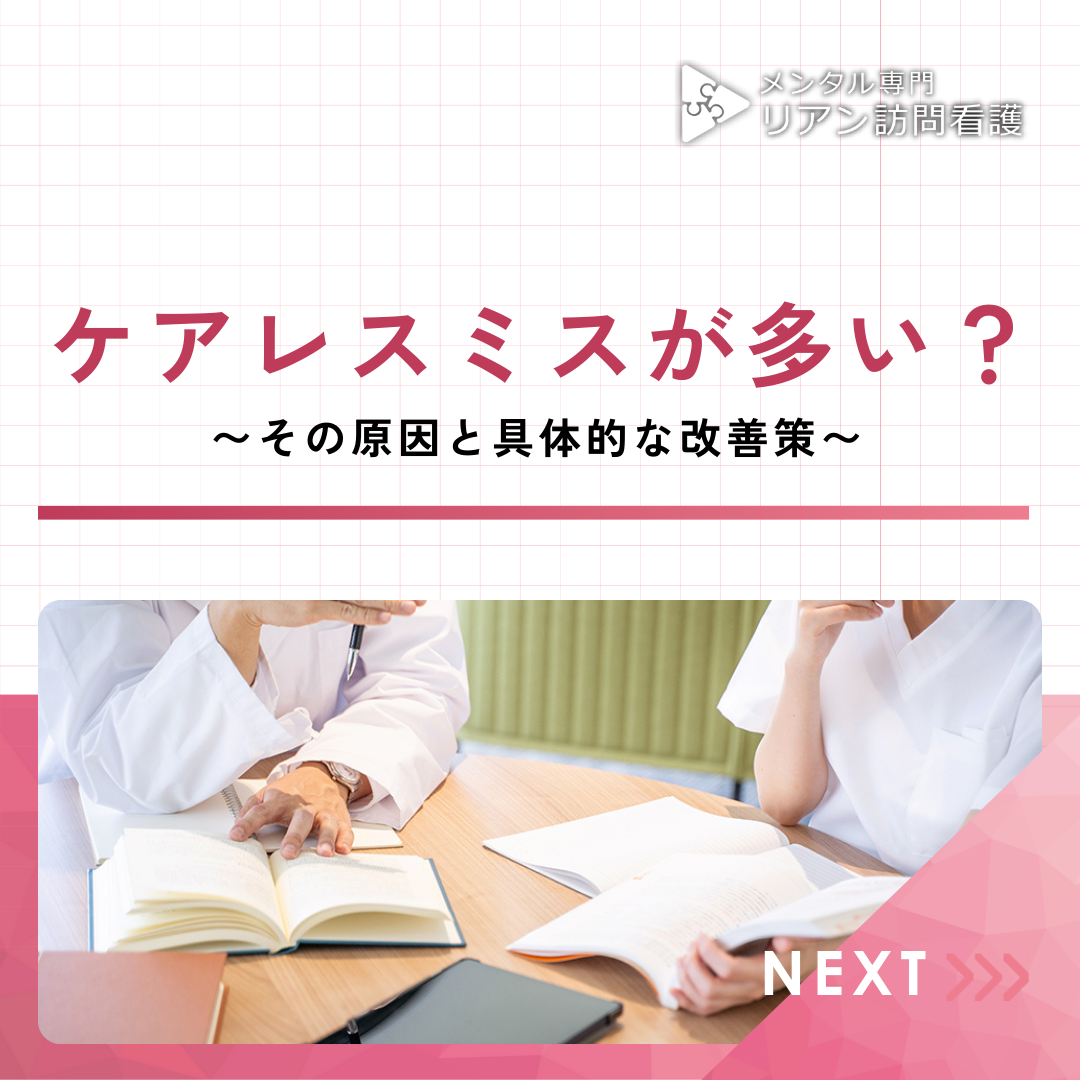 ケアレスミスが多い？その原因と具体的な改善策